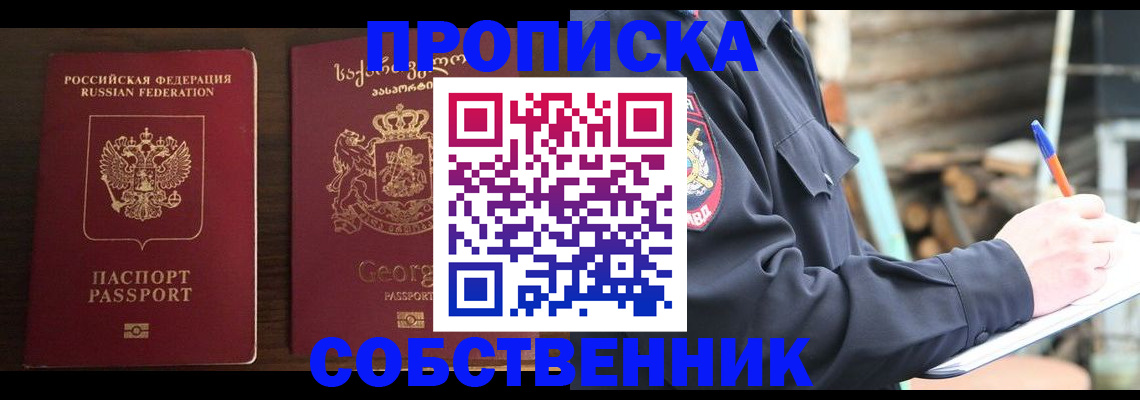 регистрация в Салавате